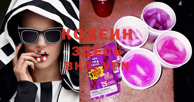 Кодеиновый сироп Lean Purple Drank  купить наркотик  Велиж 